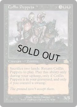 画像1: 棺の操り人形/Coffin Puppets (PCY)