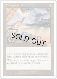 嵐の大釜/Storm Cauldron (6ED)