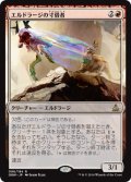 エルドラージの寸借者/Eldrazi Obligator (OGW) (Prerelease Card)