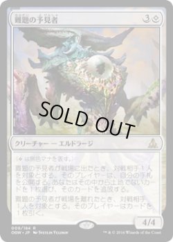 画像1: 難題の予見者/Thought-Knot Seer (OGW)