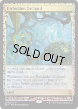 禁忌の果樹園/Forbidden Orchard (EXP)
