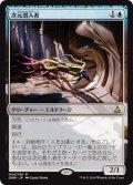 次元潜入者/Dimensional Infiltrator (OGW)