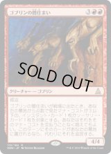 ゴブリンの闇住まい/Goblin Dark-Dwellers (OGW) (Prerelease Card)