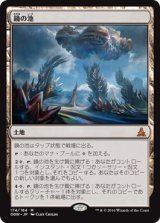 鏡の池/Mirrorpool (OGW)