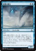 竜巻の種父/Cyclone Sire (OGW)