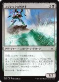 コジレックの叫び手/Kozilek's Shrieker (OGW)