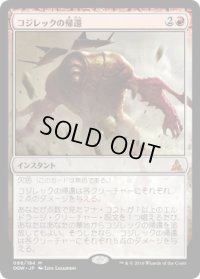 コジレックの帰還/Kozilek's Return (OGW)