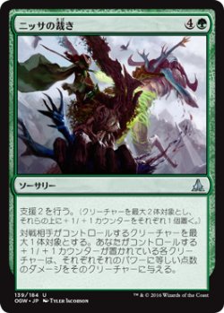 画像1: ニッサの裁き/Nissa's Judgment (OGW)