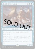 終止符のスフィンクス/Sphinx of the Final Word (OGW) (Prerelease Card)