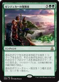 ゼンディカーの復興者/Zendikar Resurgent (OGW)