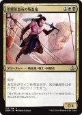 岸壁安息所の吸血鬼/Cliffhaven Vampire (OGW)