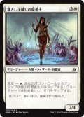 落とし子縛りの魔道士/Spawnbinder Mage (OGW)