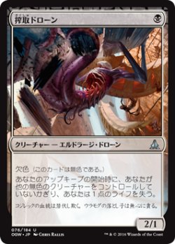 画像1: 搾取ドローン/Reaver Drone (OGW)