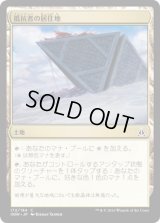 抵抗者の居住地/Holdout Settlement (OGW)