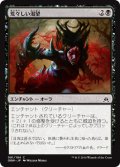 荒々しい渇望/Untamed Hunger (OGW)