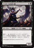 マラキールの占い師/Malakir Soothsayer (OGW)