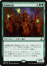 林鹿騎兵隊/Gladehart Cavalry (OGW)
