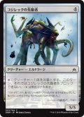 コジレックの先駆者/Kozilek's Pathfinder (OGW)