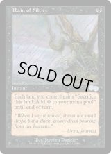 汚物の雨/Rain of Filth (USG)