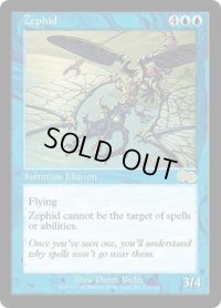 ゼフィド/Zephid (USG)