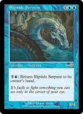 潮路の海蛇/Sliptide Serpent (NEM)