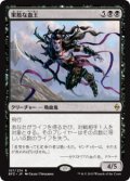 果敢な血王/Defiant Bloodlord (Prerelease Card)