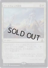 ゲートウォッチ招致/Call the Gatewatch (Prerelease Card)
