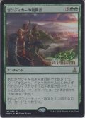 ゼンディカーの復興者/Zendikar Resurgent (Prerelease Card)