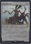 終末を招くもの/Endbringer (Prerelease Card)