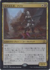 永代巡礼者、アイリ/Ayli, Eternal Pilgrim (Prerelease Card)