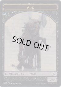 ゾンビ トークン/Zombie Token (OGW)