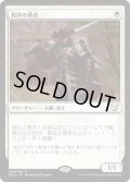 教区の勇者/Champion of the Parish (DDQ)
