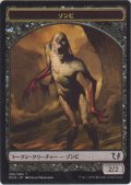 ゾンビ トークン/Zombie Token (DDQ)