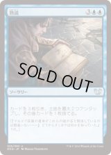 熟読/Pore Over the Pages (DDQ)