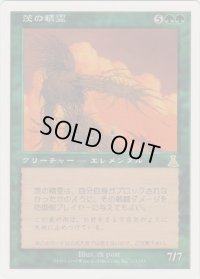 茨の精霊/Thorn Elemental (Book)