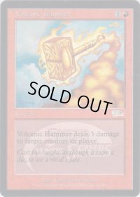 火山の鎚/Volcanic Hammer (JSS)