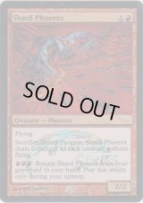 陶片のフェニックス/Shard Phoenix (JS)