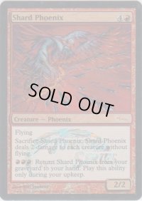 陶片のフェニックス/Shard Phoenix (JS)
