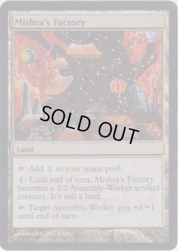 画像1: ミシュラの工廠/Mishra's Factory (Judge)