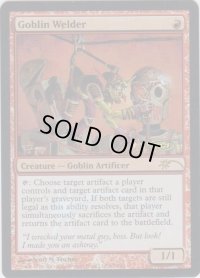 ゴブリンの溶接工/Goblin Welder (Judge)
