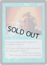 マナ漏出/Mana Leak (Arena)