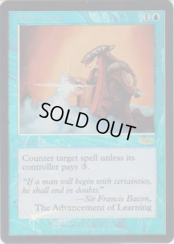 画像1: マナ漏出/Mana Leak (Arena)