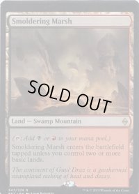 燻る湿地/Smoldering Marsh (BFZ)【ミスカット】