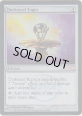 ダークスティールの鋳塊/Darksteel Ingot (Arena)
