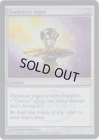 ダークスティールの鋳塊/Darksteel Ingot (Arena)