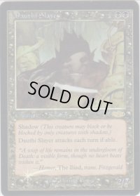 ダウスィーの殺害者/Dauthi Slayer (Arena)