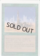 崩壊/Crumble (4ED)【ミスカット】