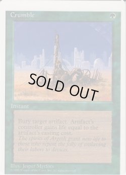 画像1: 崩壊/Crumble (4ED)【ミスカット】