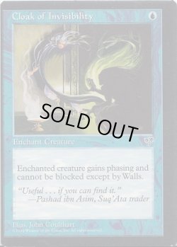 画像1: 不可視の外套/Cloak of Invisibility (MIR)【ミスカット】