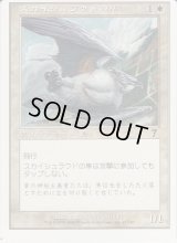 スカイシュラウドの隼/Skyshroud Falcon (7ED)【ミスカット】